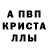 Первитин кристалл Ostap