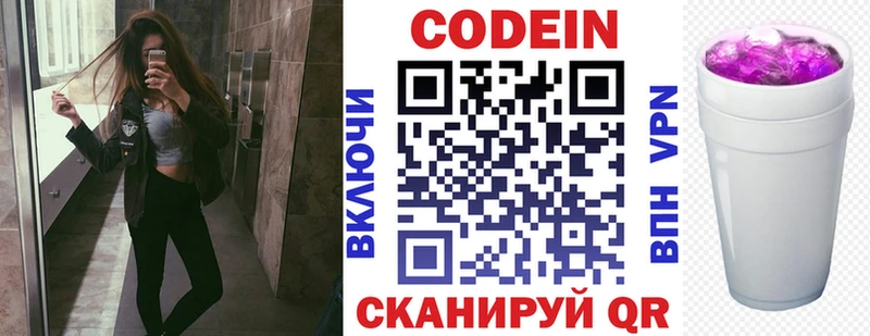ОМГ ОМГ   Макарьев  Кодеин Purple Drank 