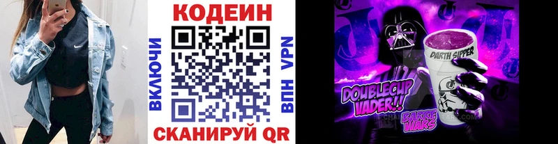 Кодеиновый сироп Lean напиток Lean (лин) Макарьев