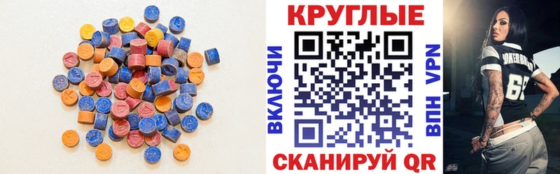 ЭКСТАЗИ ешки Макарьев