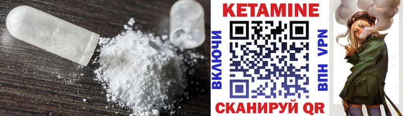 КЕТАМИН ketamine  ОМГ ОМГ зеркало  Макарьев 