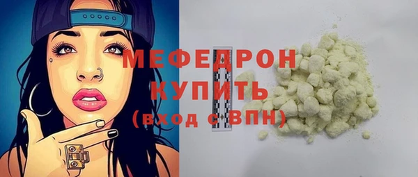 мефедрон Балахна
